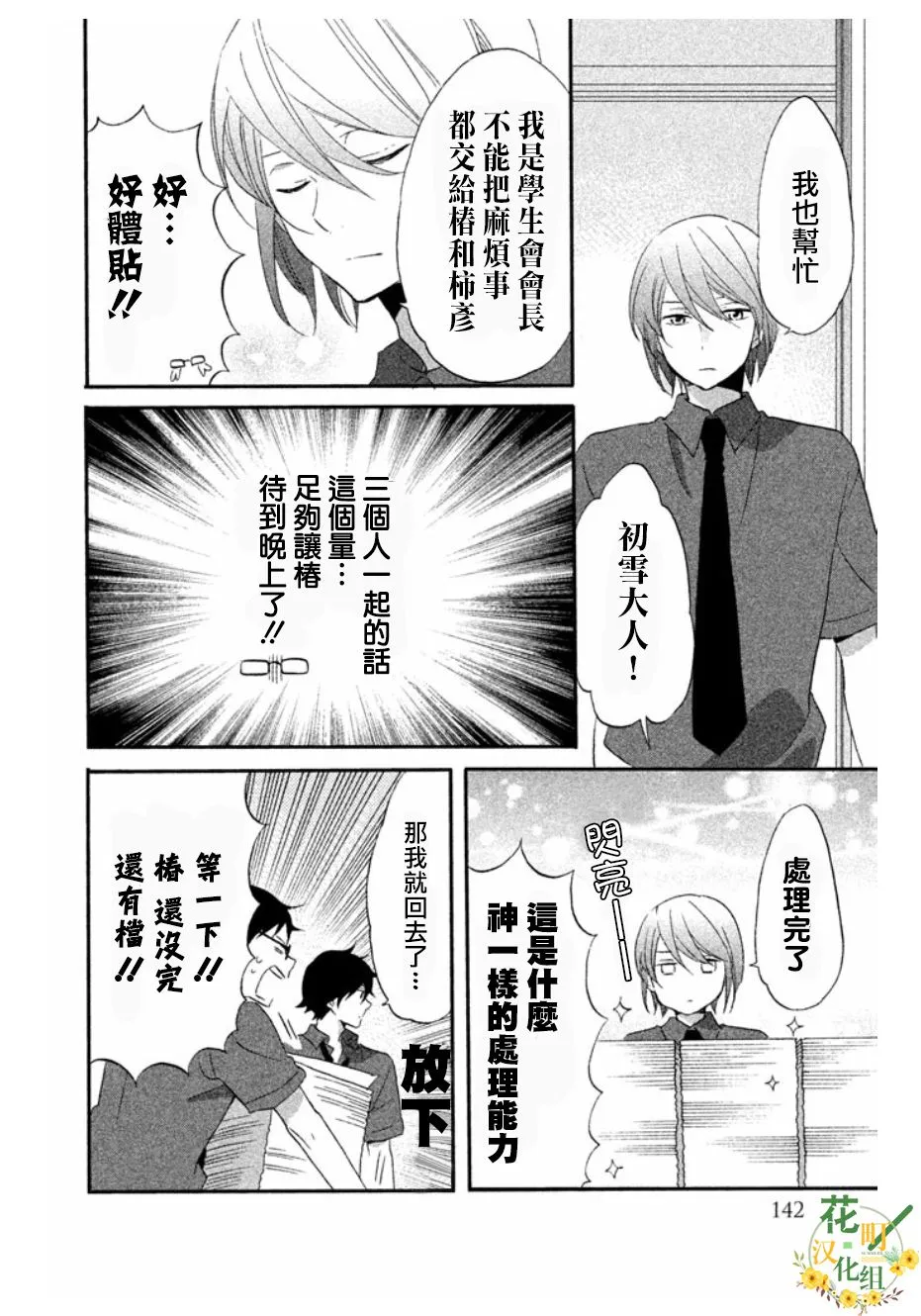 第14话 第6页