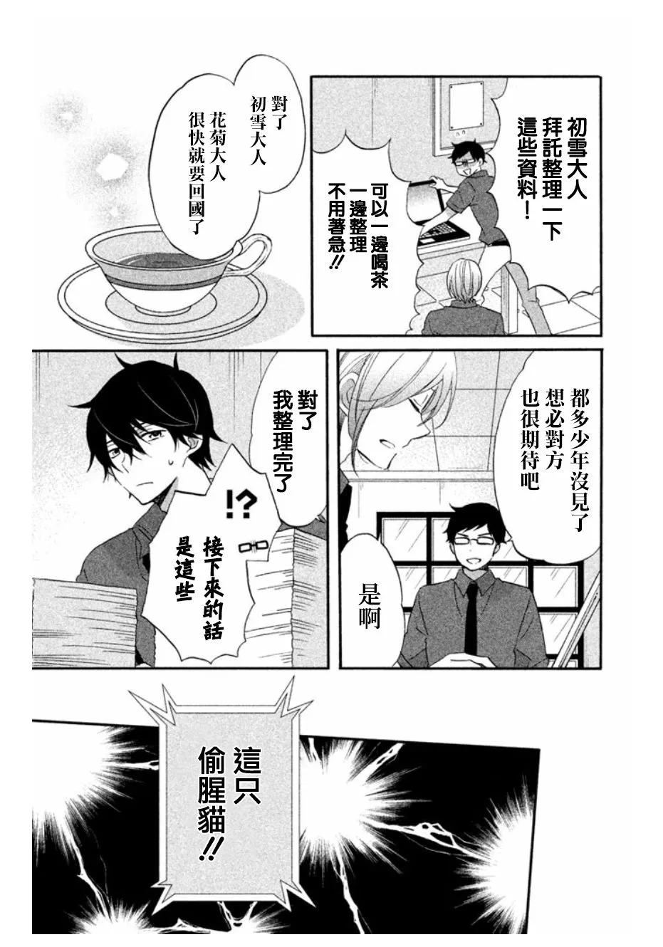 第14话 第7页