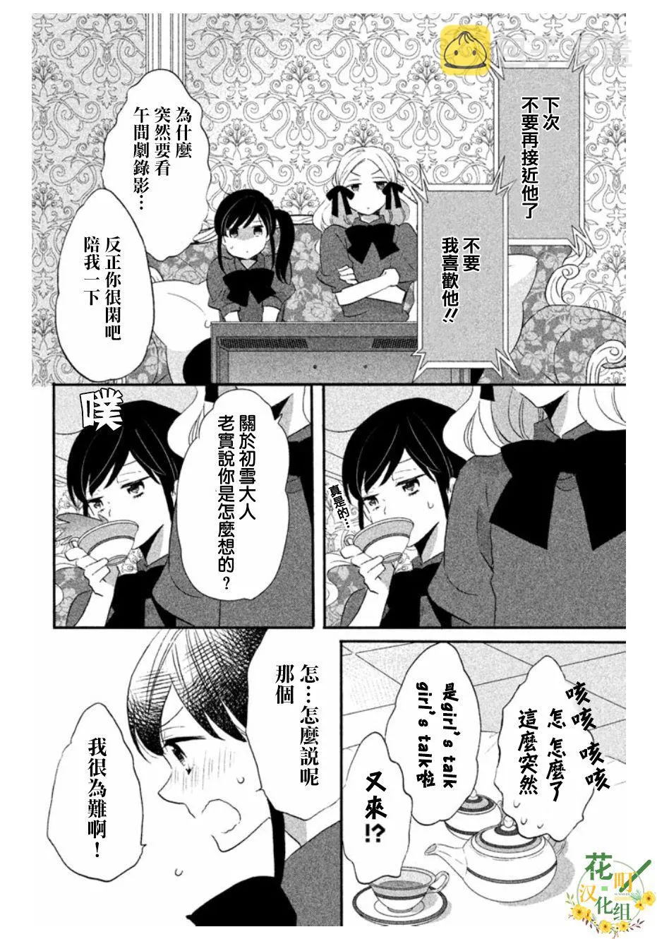 第14话 第8页
