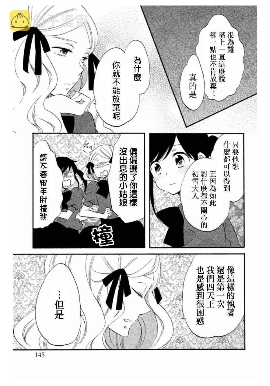 第14话 第9页