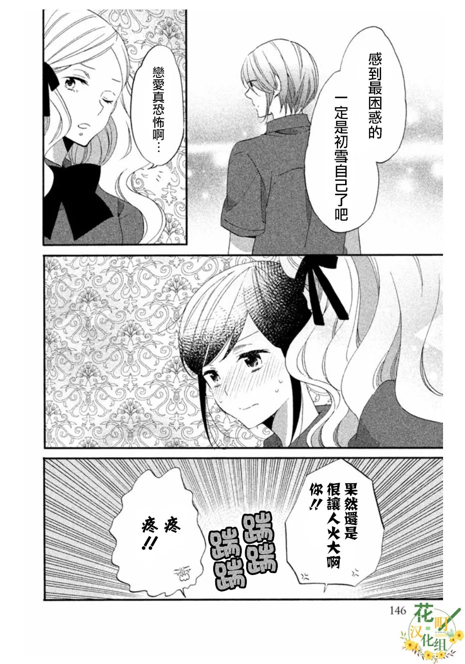 第14话 第10页