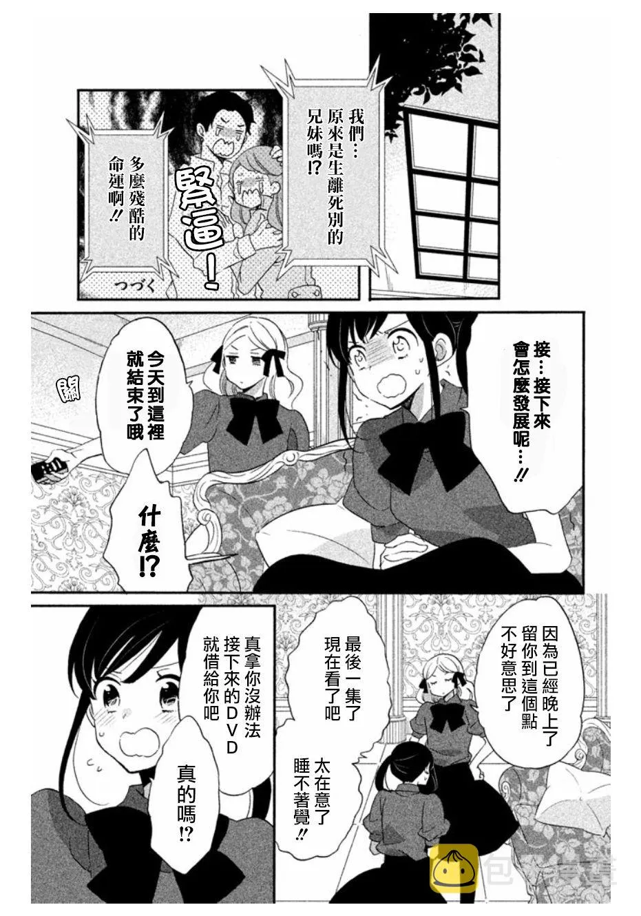 第14话 第11页