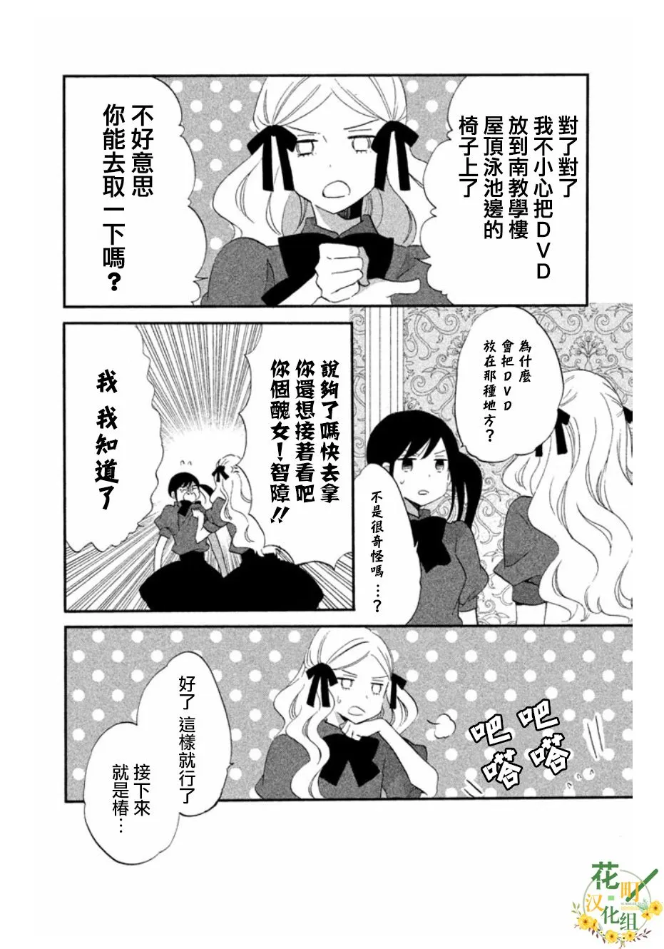 第14话 第12页