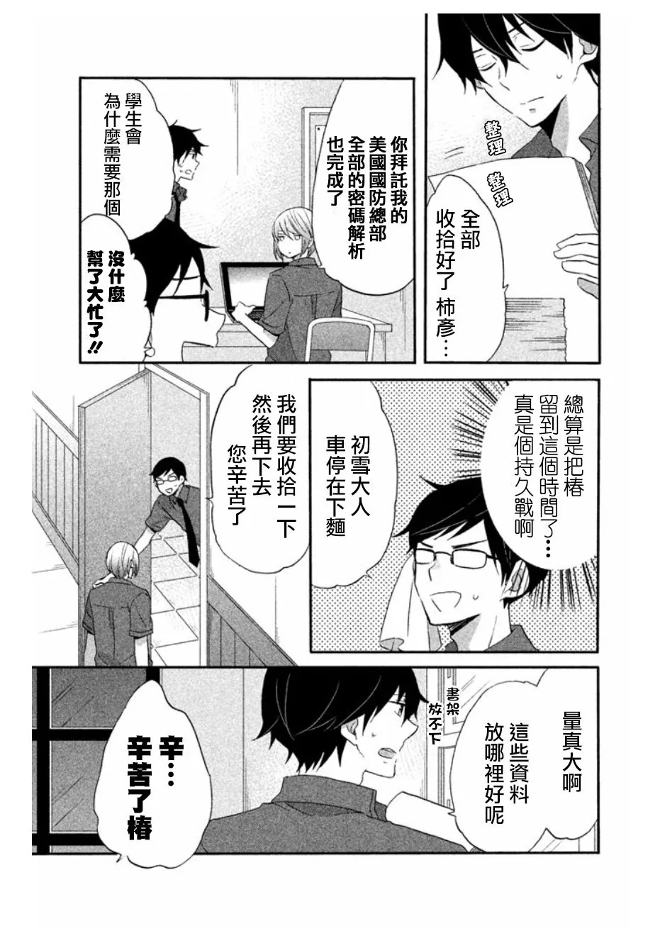 第14话 第13页
