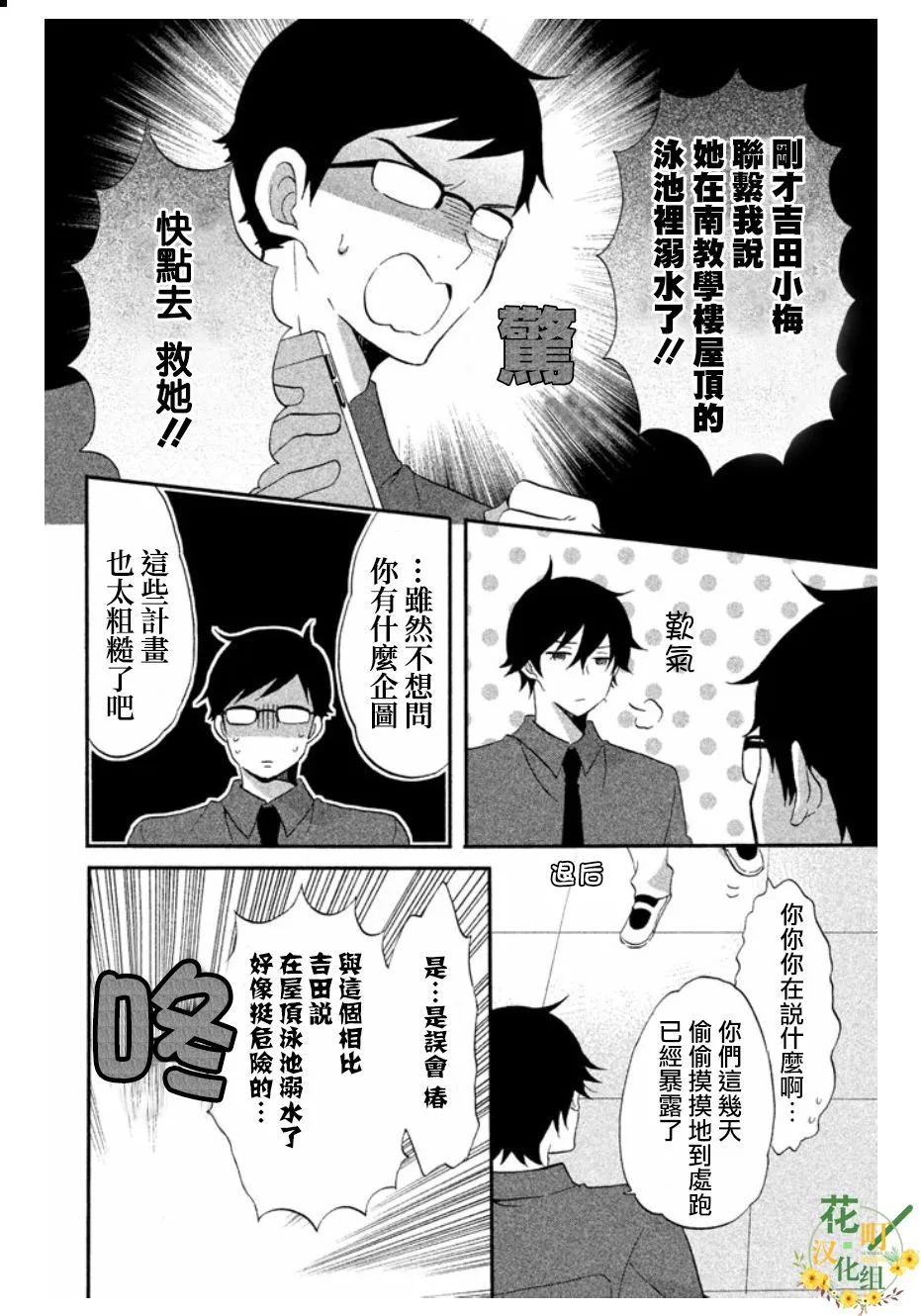第14话 第14页