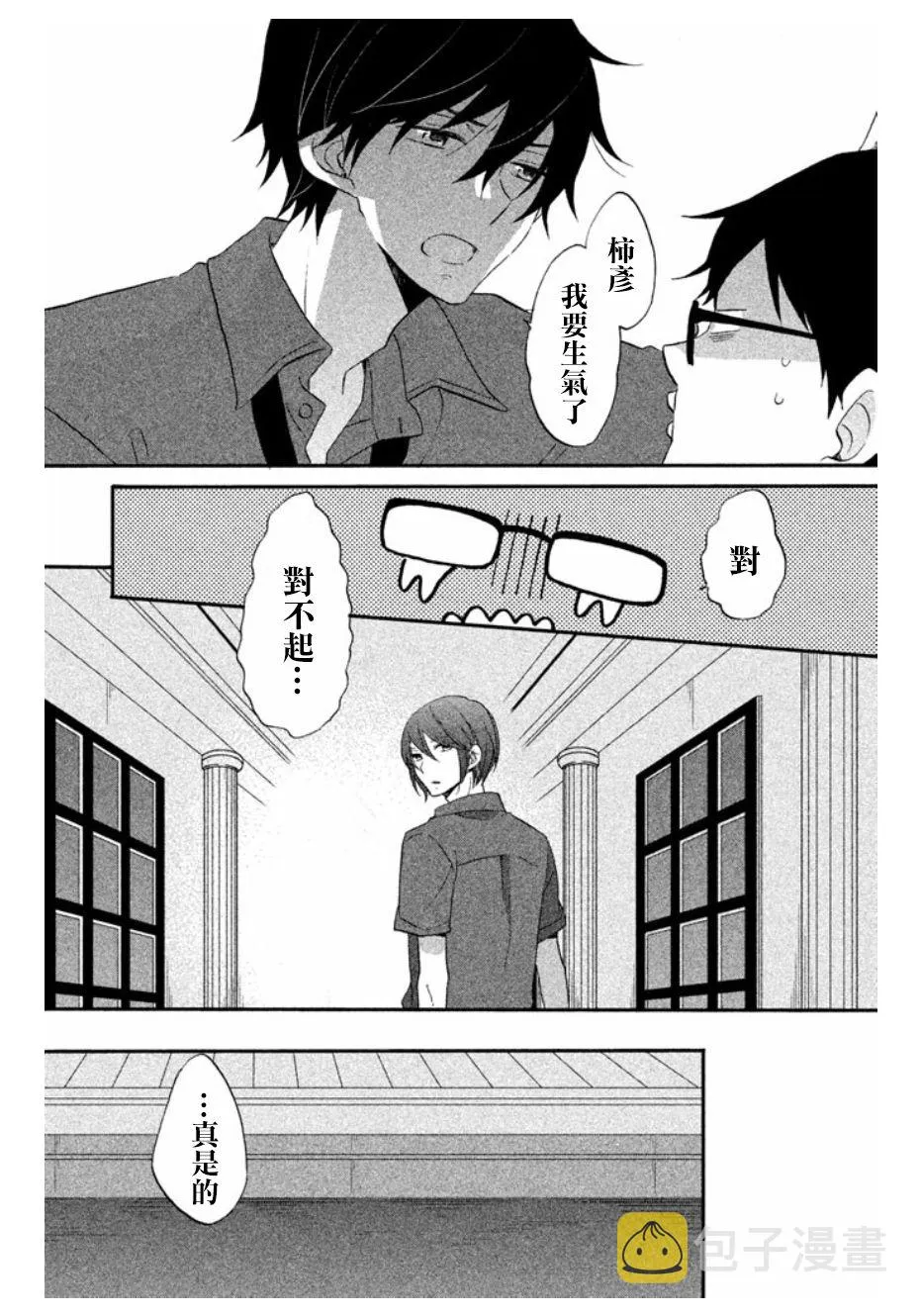 第14话 第15页