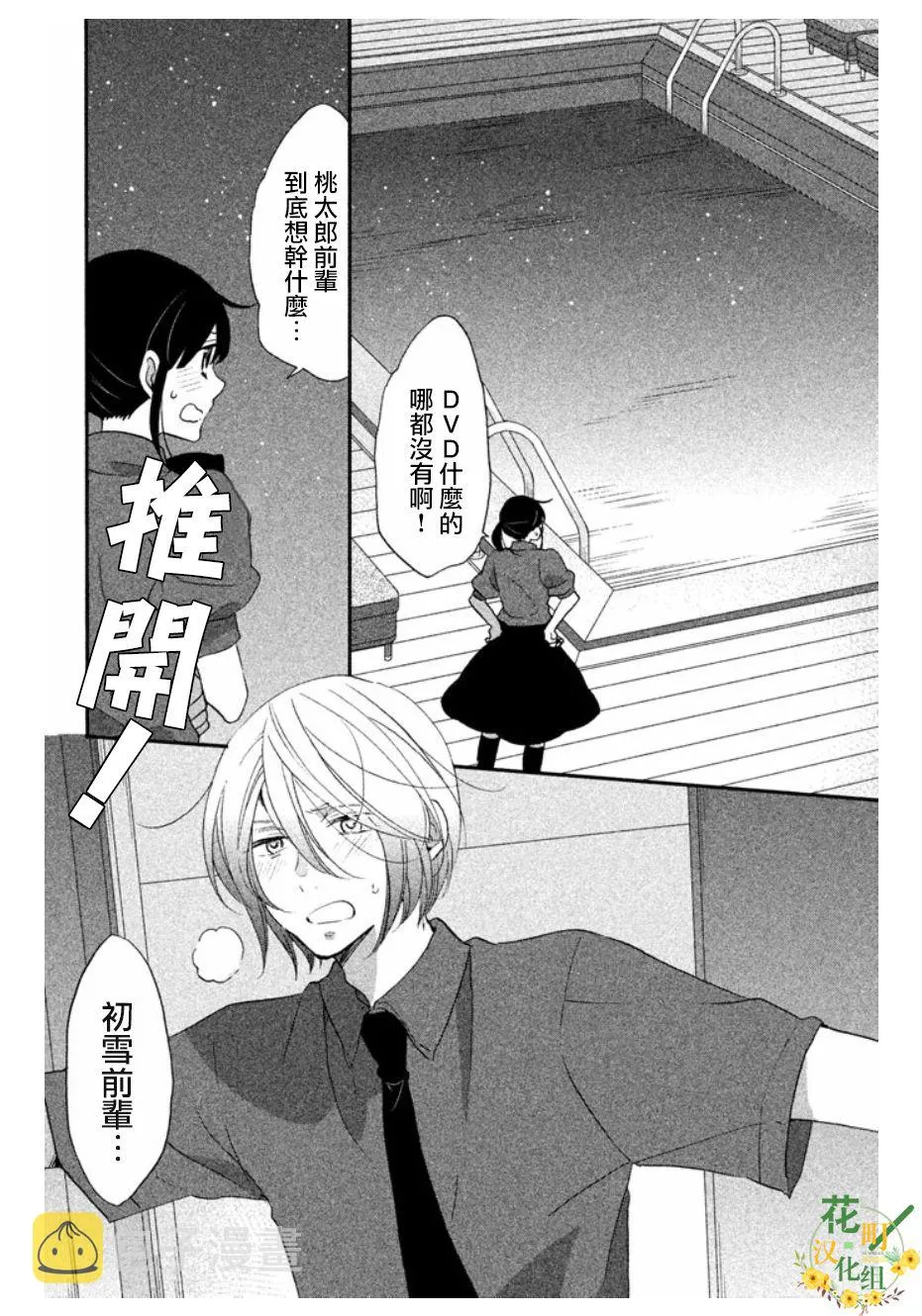 第14话 第16页