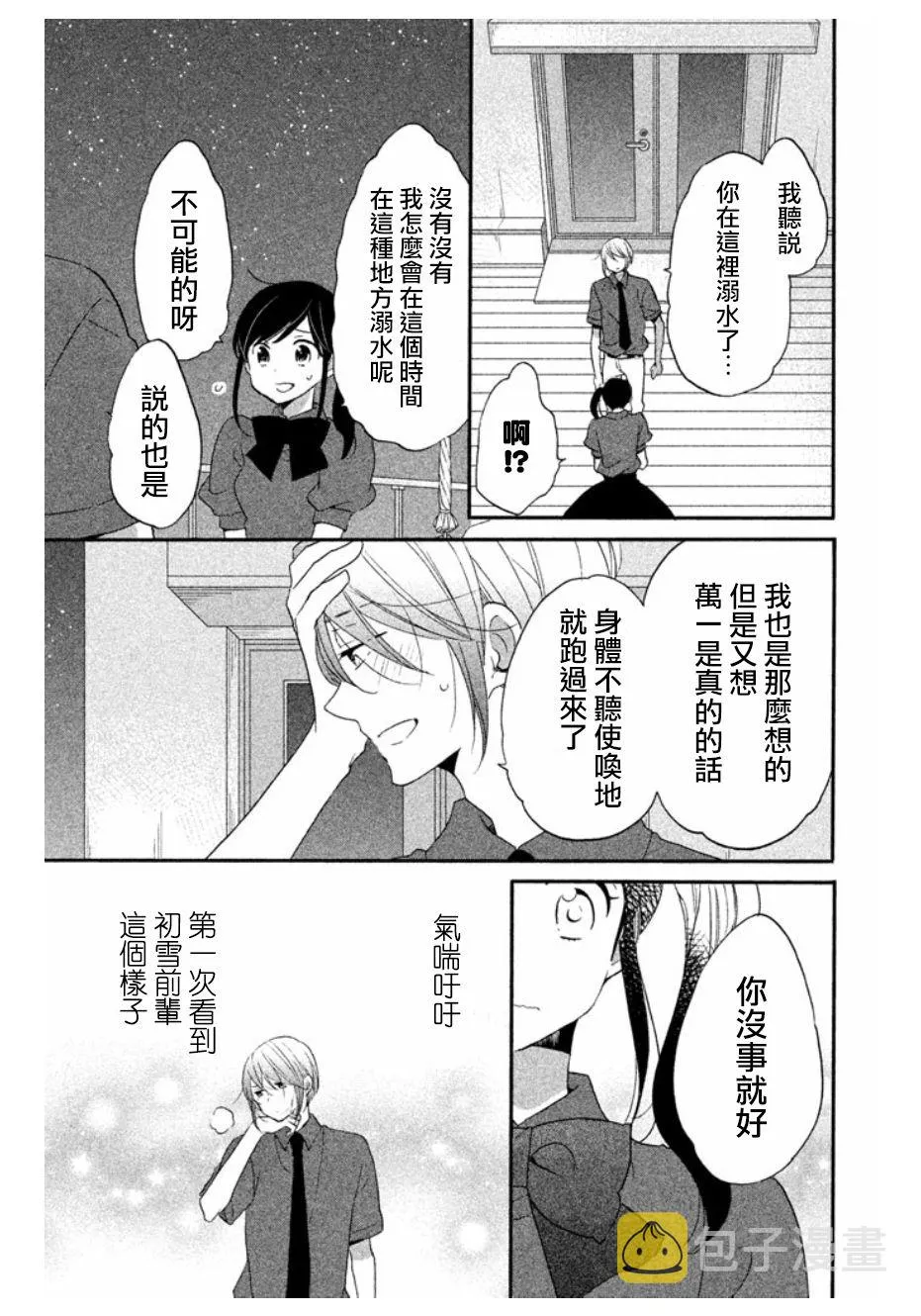 第14话 第17页