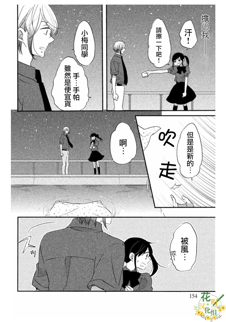 第14话 第18页