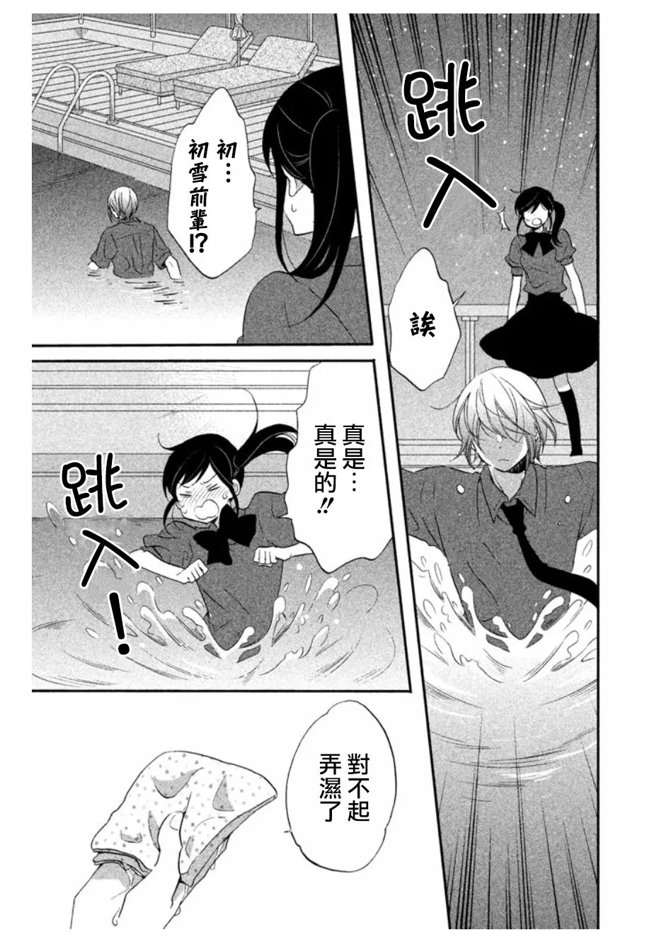 第14话 第19页