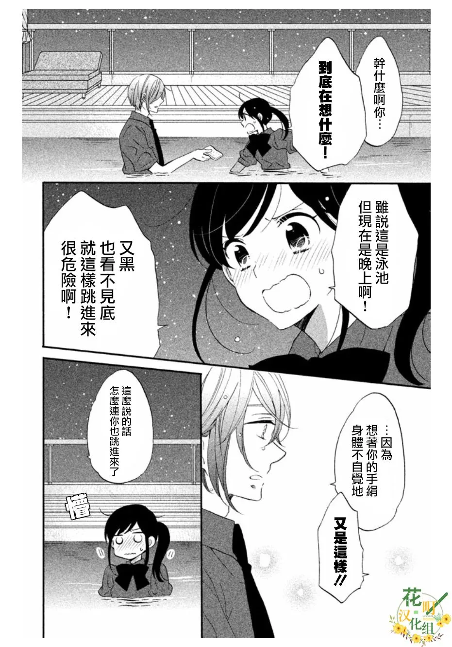 第14话 第20页