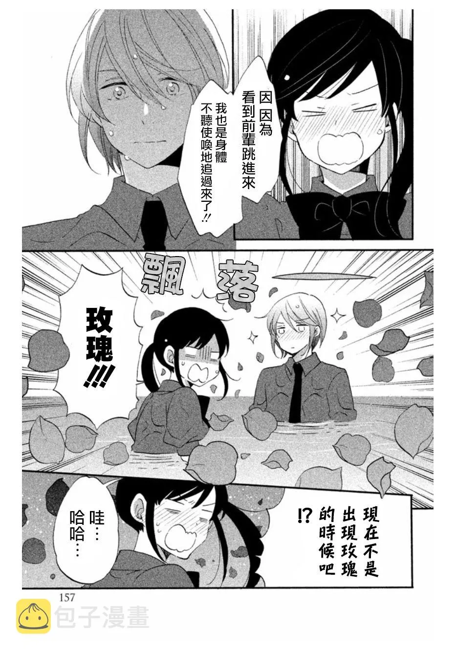 第14话 第21页