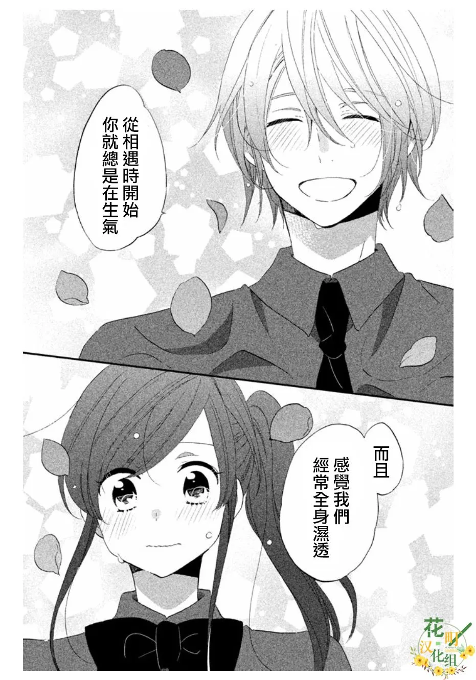 第14话 第22页