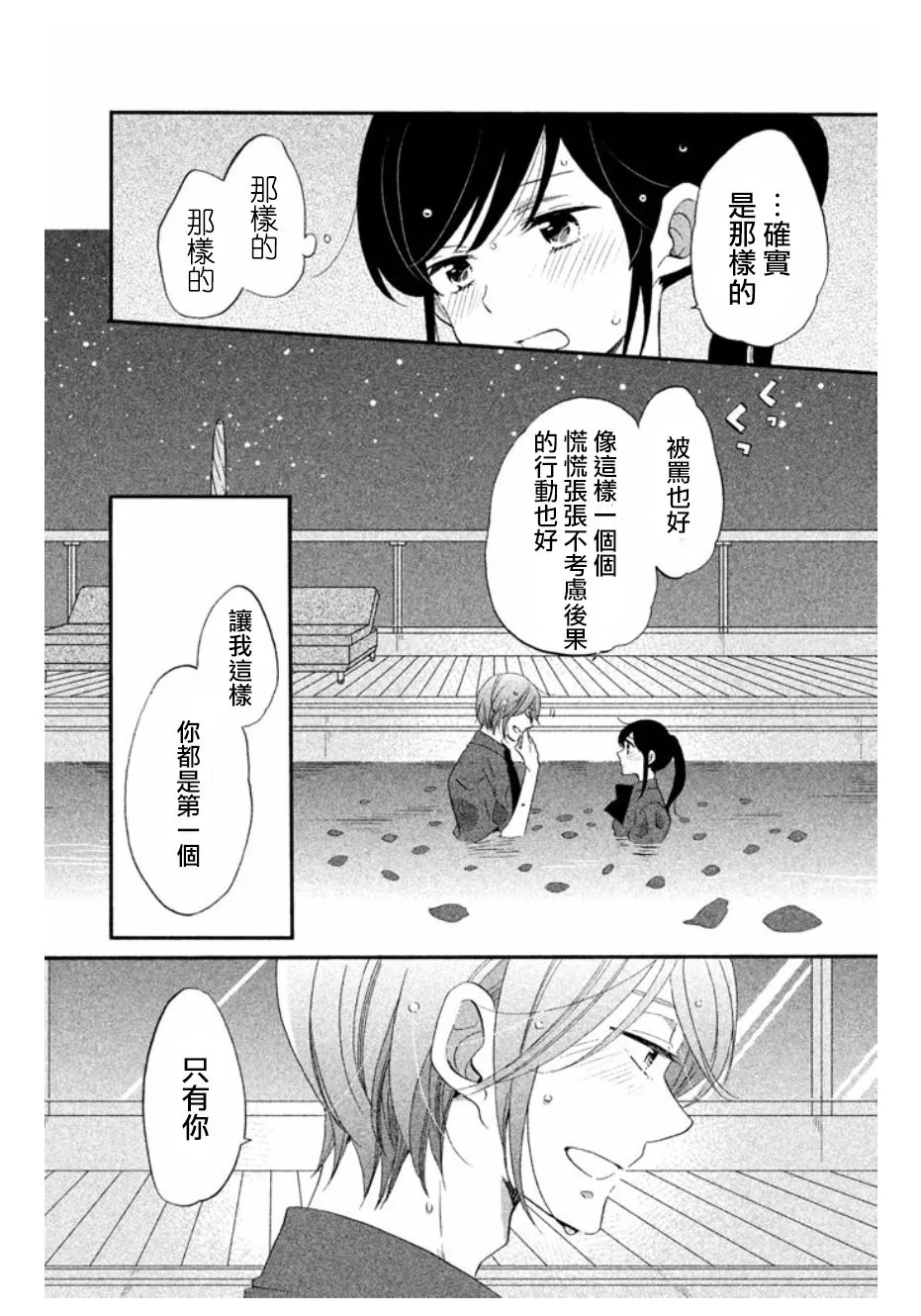 第14话 第23页