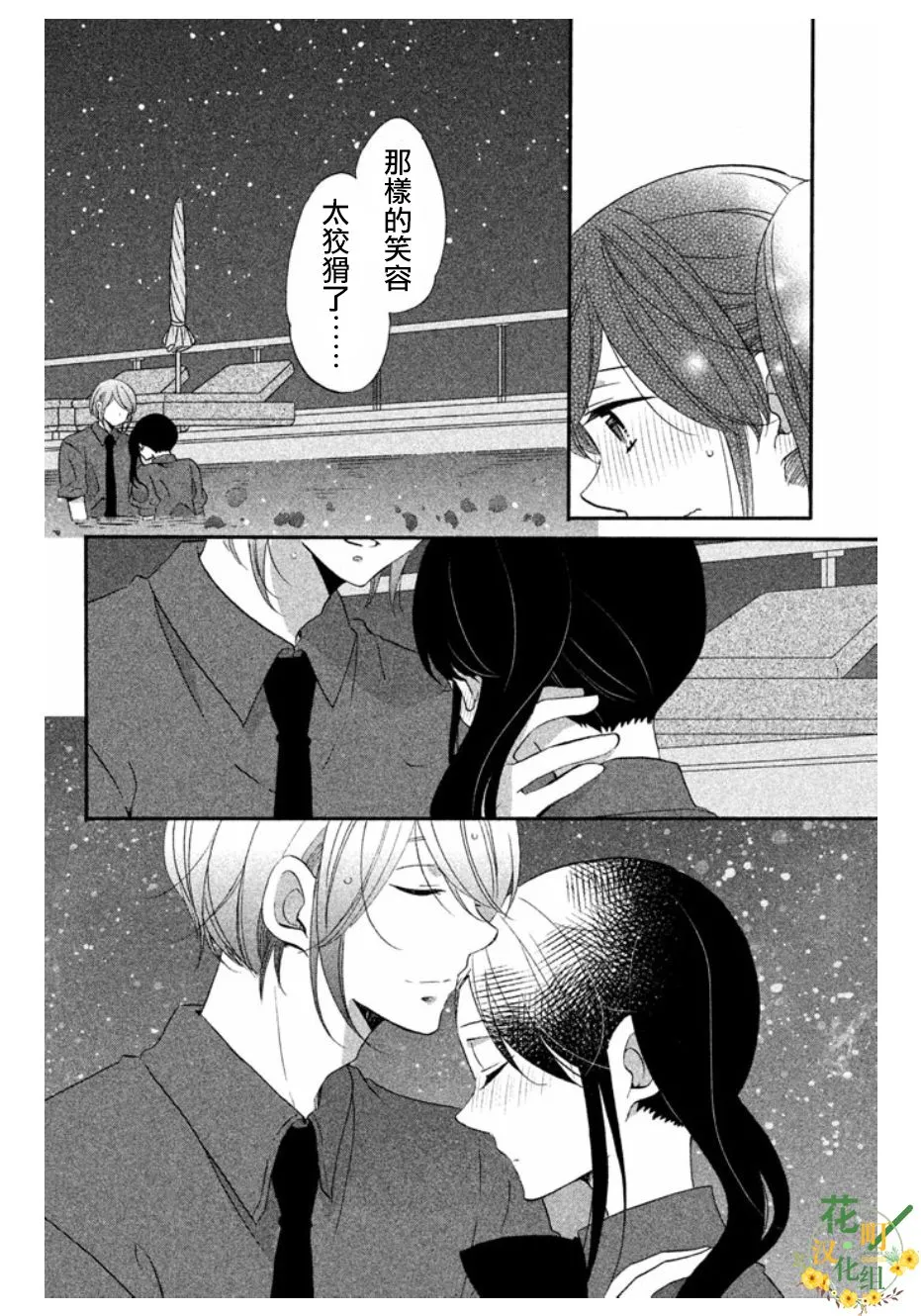 第14话 第24页