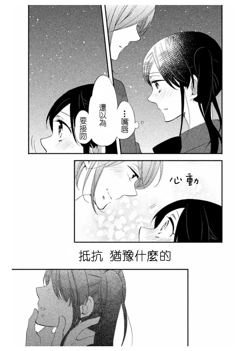 第14话 第25页