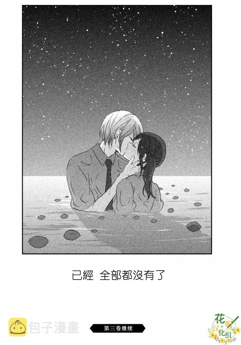 第14话 第26页