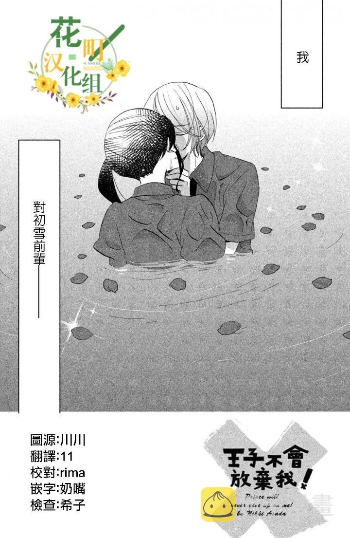 第15话 第2页