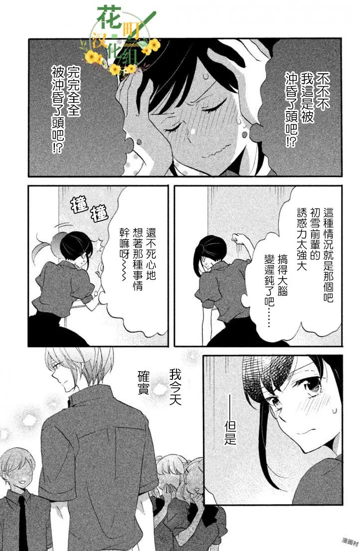 第15话 第3页