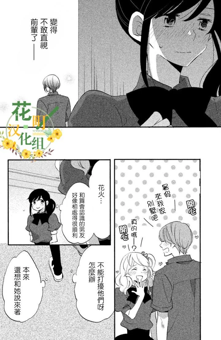 第15话 第4页