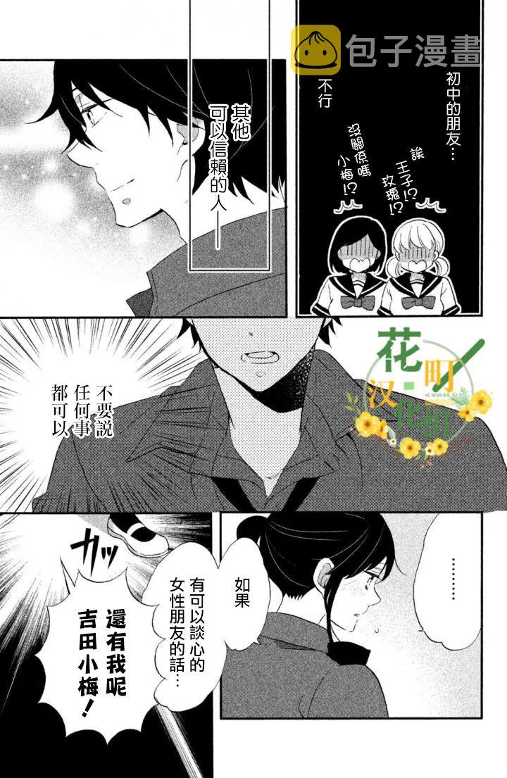 第15话 第5页