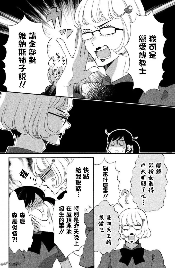 第15话 第6页