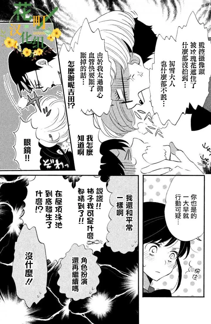 第15话 第7页