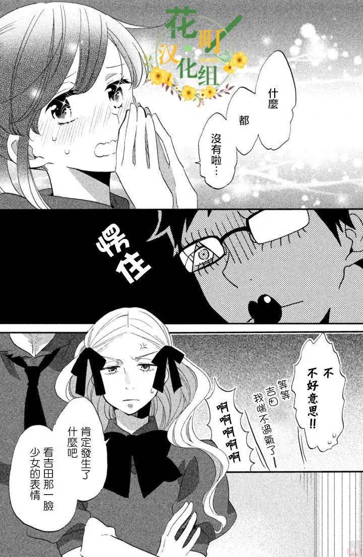 第15话 第8页