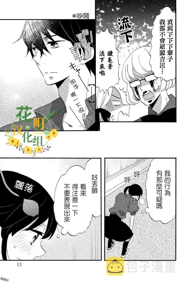 第15话 第9页