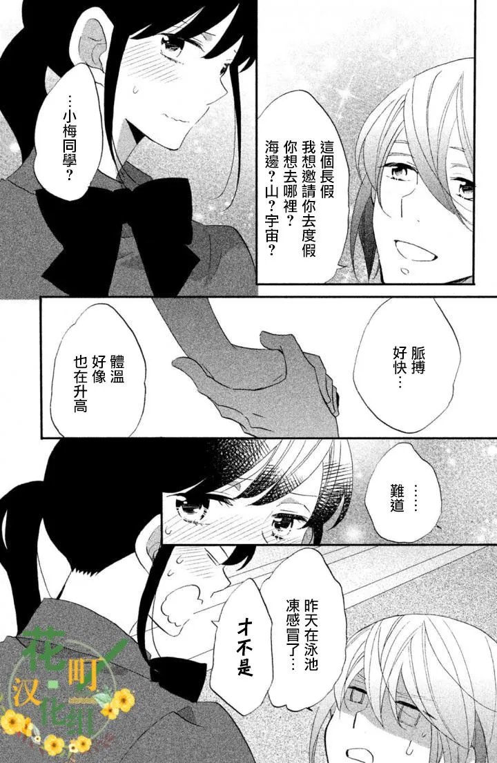 第15话 第11页