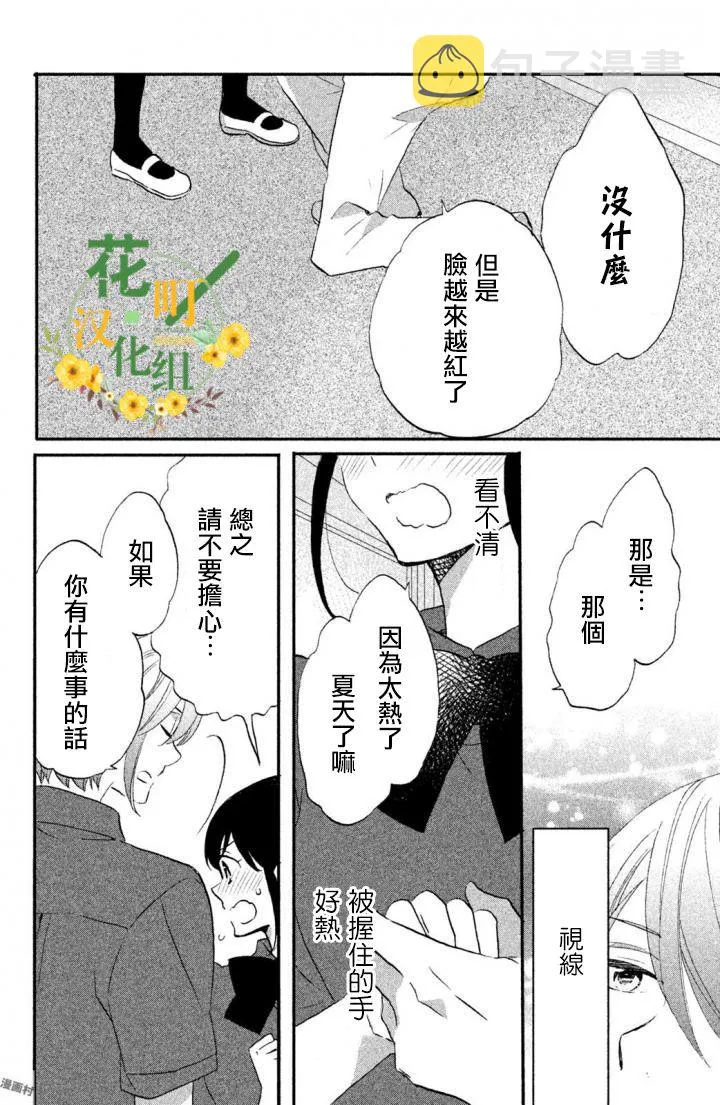 第15话 第12页