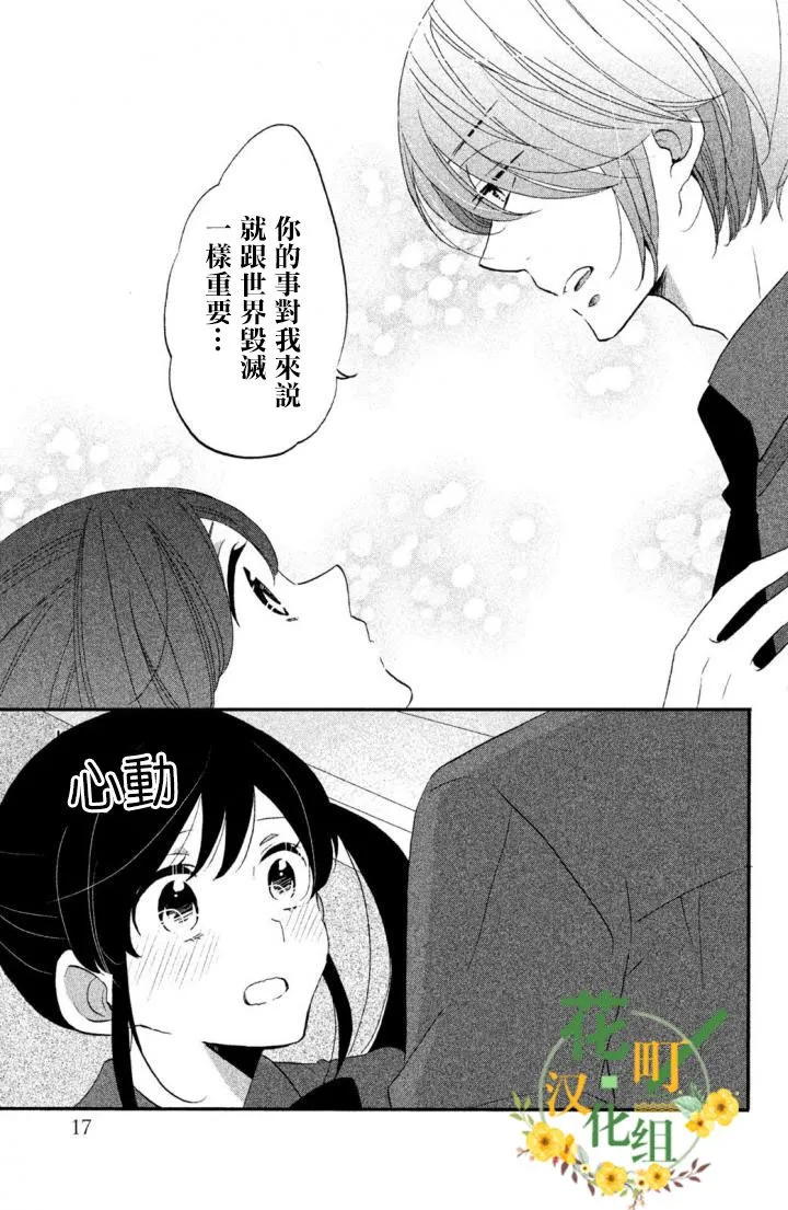 第15话 第13页