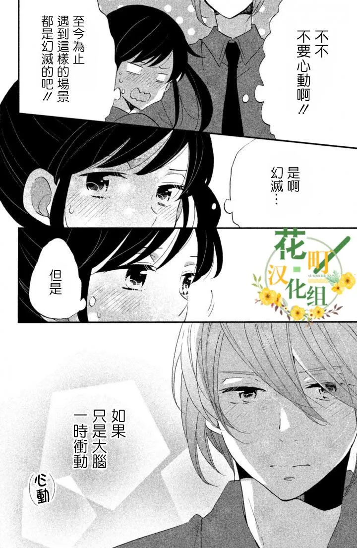 第15话 第14页