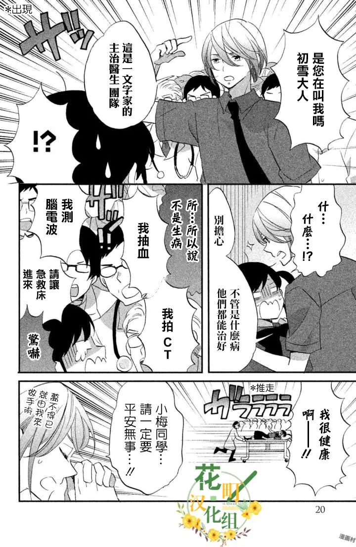 第15话 第16页