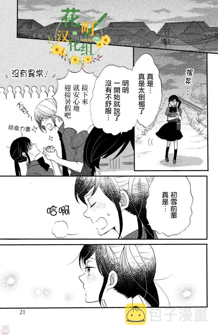 第15话 第17页