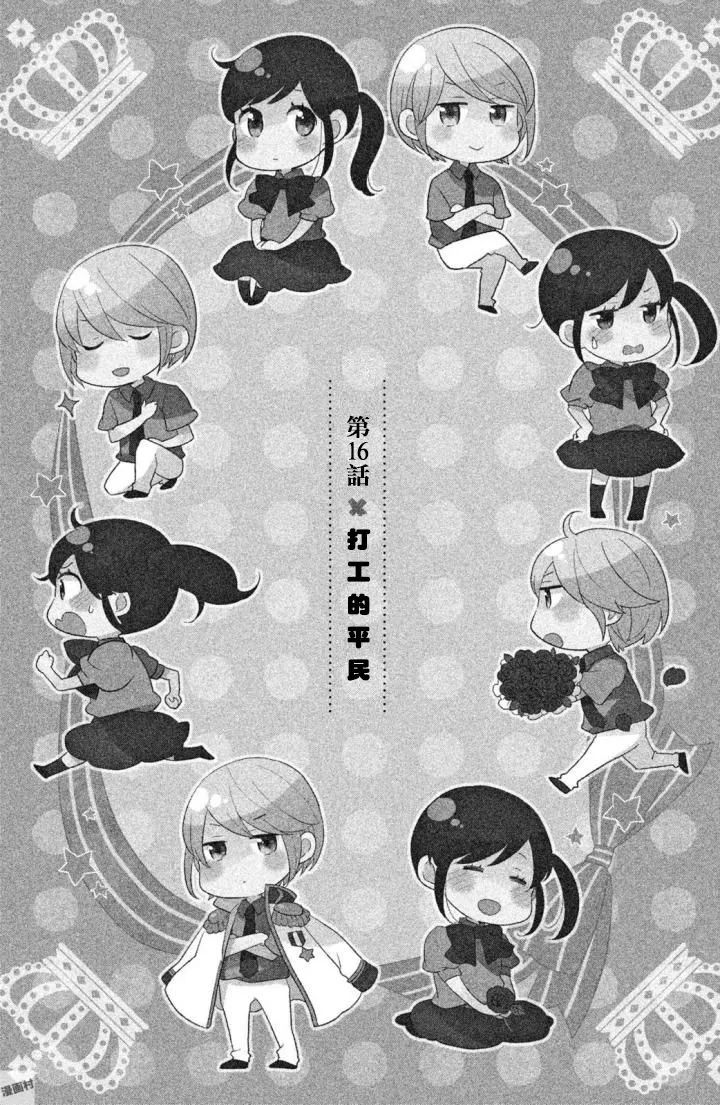 第16话 第1页