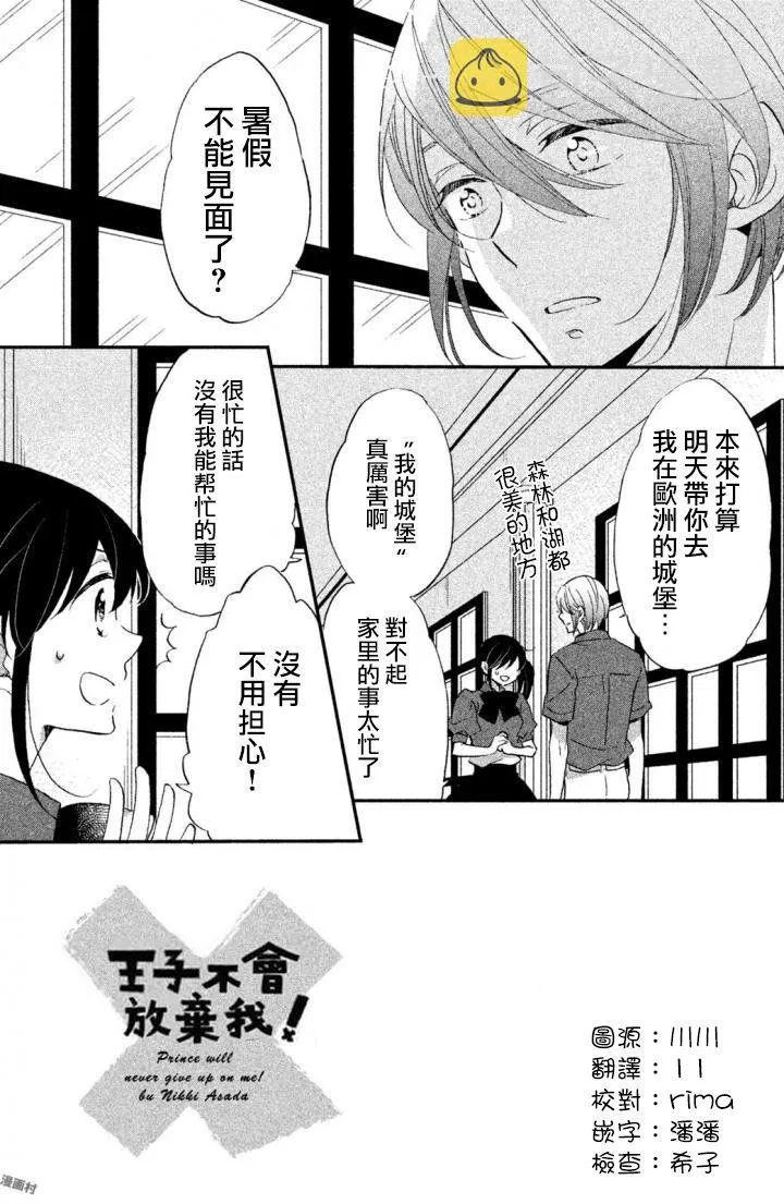 第16话 第3页