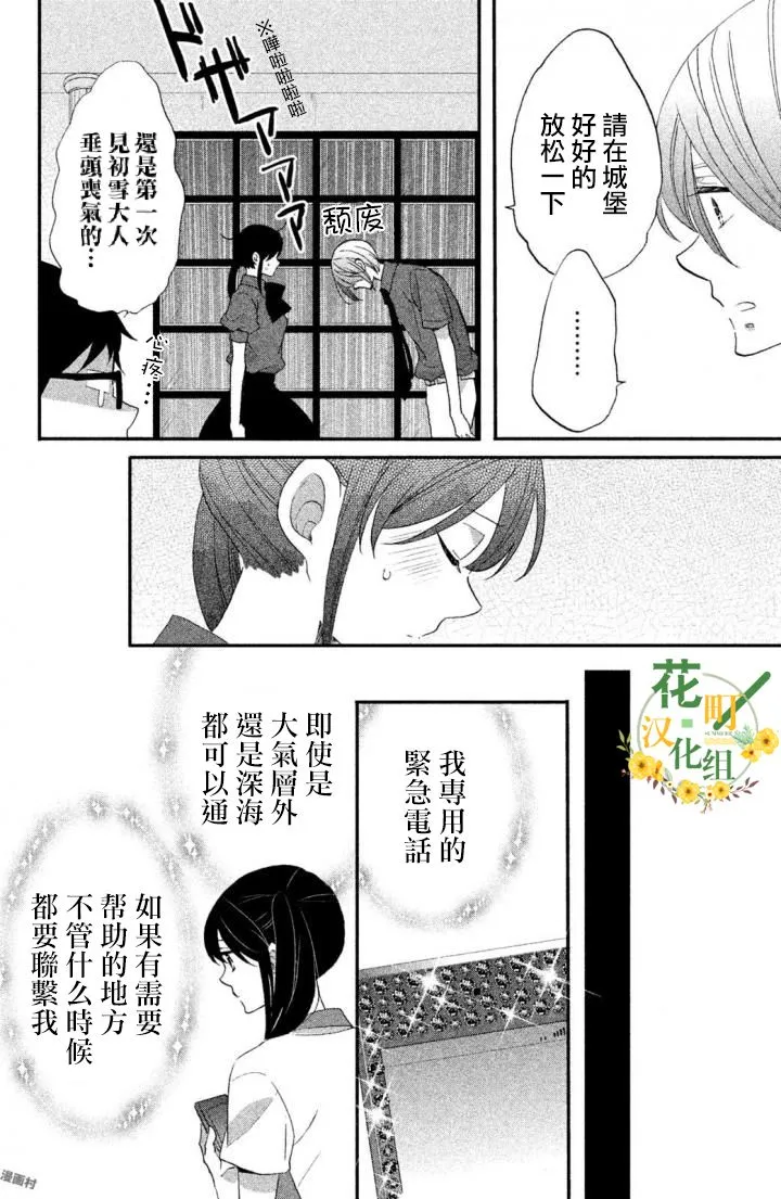 第16话 第4页