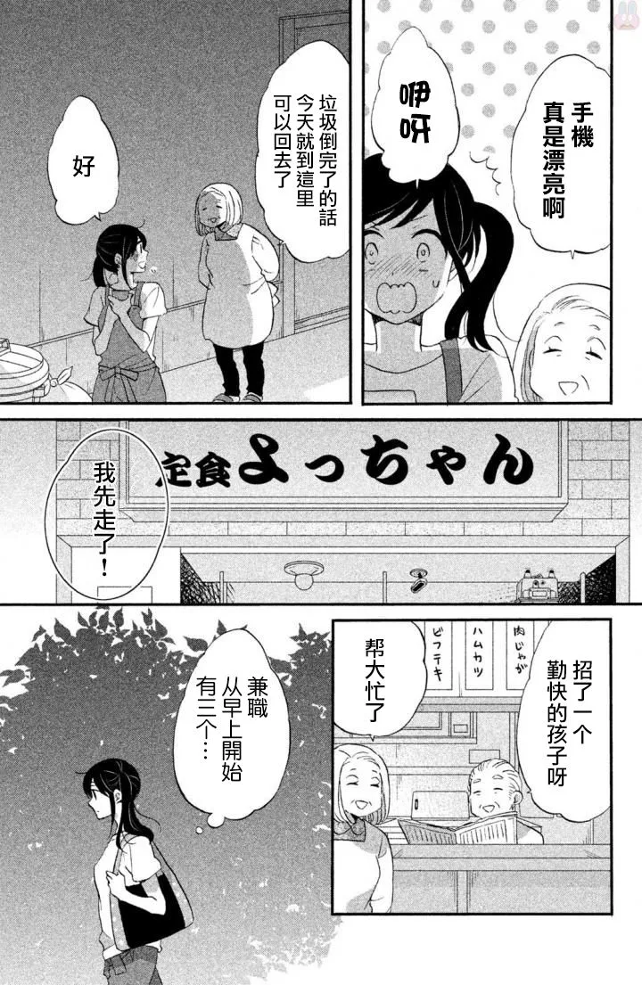 第16话 第5页