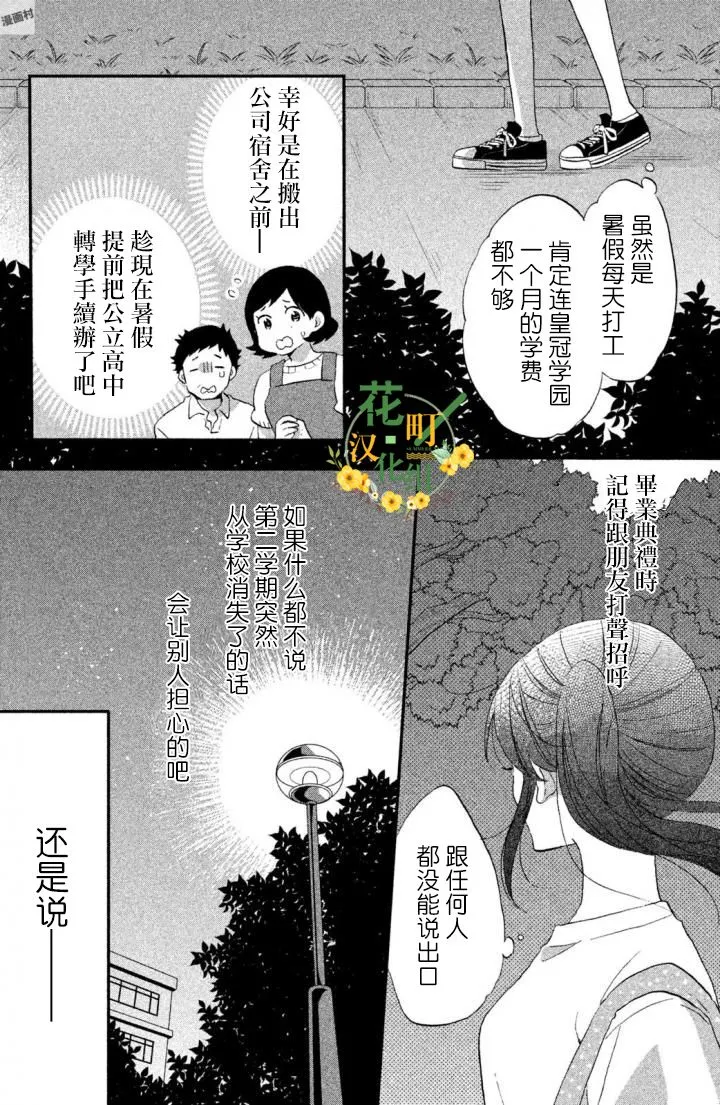 第16话 第6页