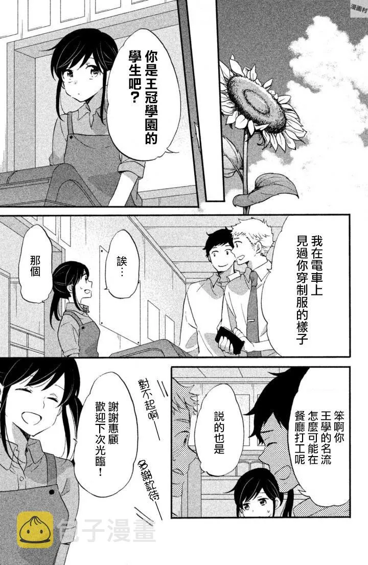 第16话 第7页
