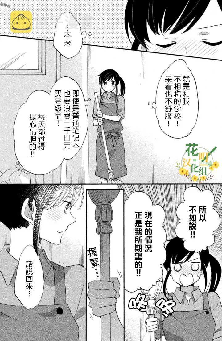 第16话 第8页