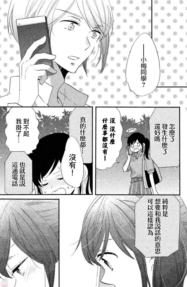 第16话 第9页