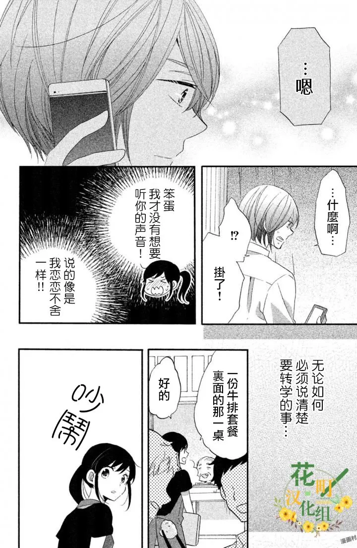 第16话 第10页