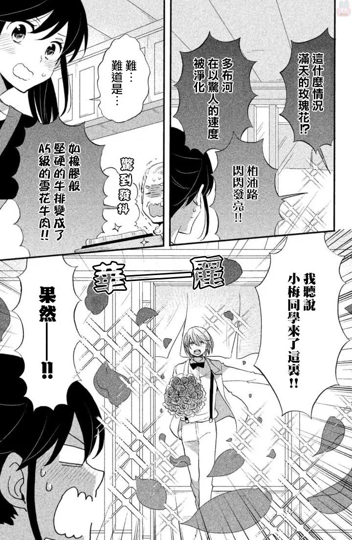 第16话 第11页
