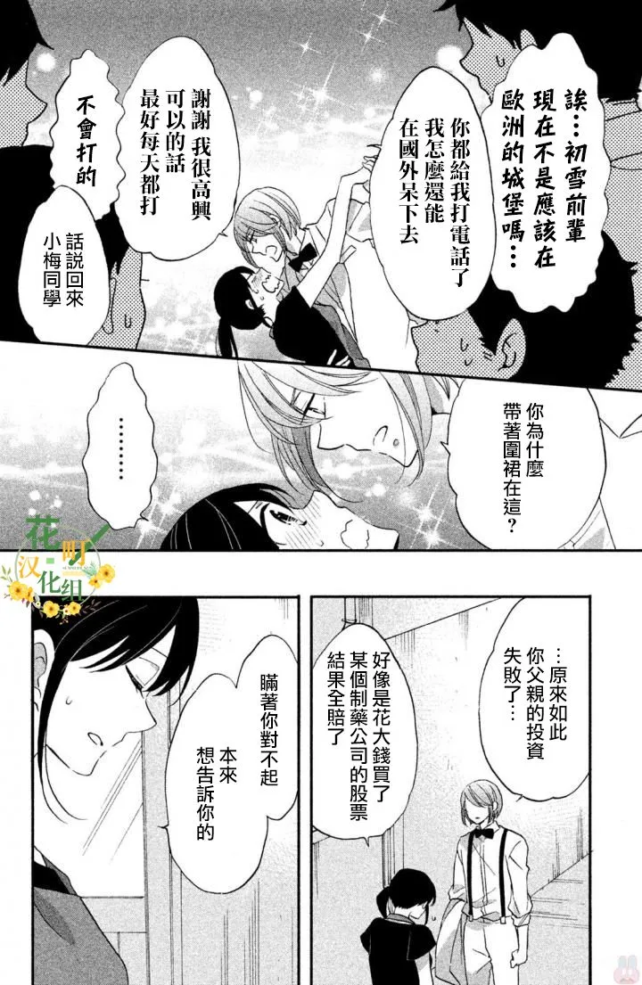 第16话 第12页