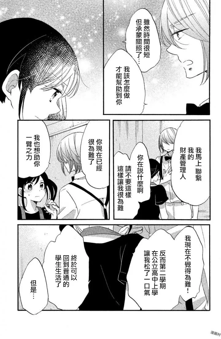 第16话 第13页