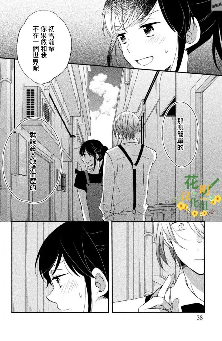 第16话 第14页