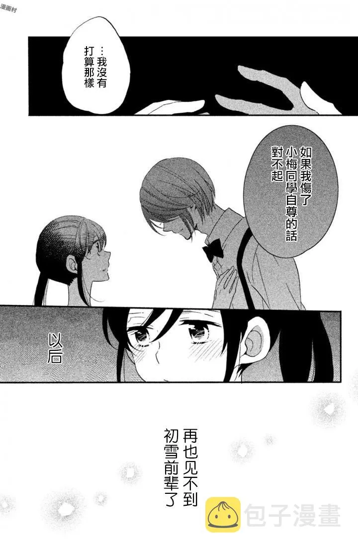 第16话 第15页