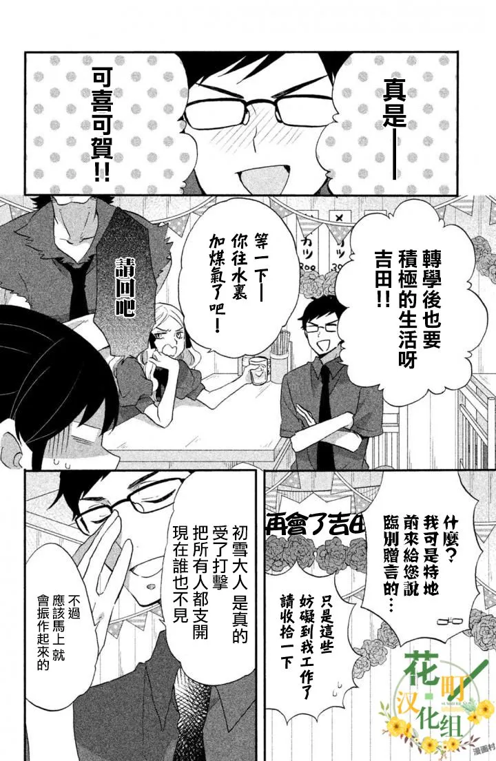 第16话 第16页